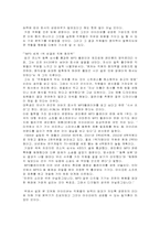 [경영전략] iriver 아이리버 경영전략 및 성공요인-18