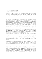 [경영전략] iriver 아이리버 경영전략 및 성공요인-19