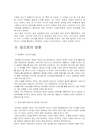 [경영전략] iriver 아이리버 경영전략 및 성공요인-20