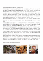 [호텔경영] Serviced Residence 서비스 레지던스산업의 발전방향 및 해결책-5