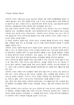 [호텔경영] Serviced Residence 서비스 레지던스산업의 발전방향 및 해결책-6