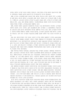 [인사관리] KT민영화를 전후한 방출관리-4