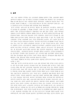 [인사관리] KT민영화를 전후한 방출관리-19