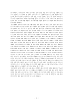 [인사관리] KT민영화를 전후한 방출관리-20