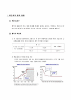 [국제무역결제론] 위안화의 변동이 인근국가의 통상에 미치는 영향-3