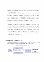 [국제무역결제론] 위안화의 변동이 인근국가의 통상에 미치는 영향-10