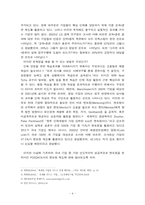 [조직행위관리론] 포스데이타의 멘토링-4