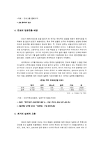 [국제경영성공사례] 진로의 일본진출 성공사례(현지화전략)-5
