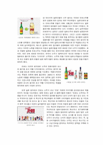 [국제경영성공사례] 진로의 일본진출 성공사례(현지화전략)-9
