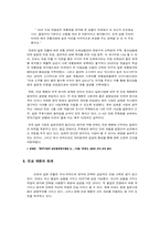 [국제경영성공사례] 진로의 일본진출 성공사례(현지화전략)-12
