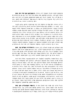 [국제경영성공사례] 진로의 일본진출 성공사례(현지화전략)-13
