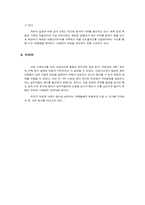 [국제경영성공사례] 진로의 일본진출 성공사례(현지화전략)-14