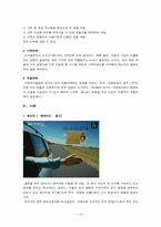 [소비자행동론] 가족과 소비자행동-13