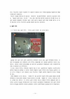 [소비자행동론] 가족과 소비자행동-14