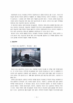 [소비자행동론] 가족과 소비자행동-16