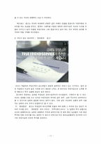 [소비자행동론] 가족과 소비자행동-17