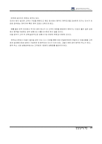 AIG 영업조사 레포트-6