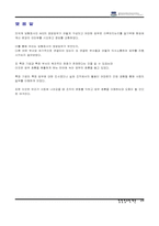 AIG 영업조사 레포트-9
