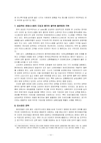 [국제경영사례분석] 이마트 중국진출성공사례-14
