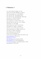 [국제경영] 이마트 중국진출사례 - 상해이마트를 중심으로-19