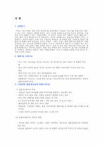[기업분석] 결혼정보회사 `듀오` 성공요인과 기업분석-2
