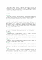 [기업분석] 결혼정보회사 `듀오` 성공요인과 기업분석-7