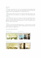 [기업분석] 결혼정보회사 `듀오` 성공요인과 기업분석-8