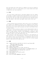 [국제경영] 유니레버코리아의 한국진출사례-4