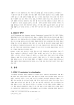 [국제경영] HSBC의 한국진출전략 분석-4