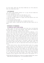 [국제경영] HSBC의 한국진출전략 분석-5