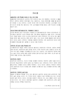 [기사요약] 온라인고객의 구매패턴-3