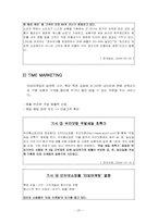 [기사요약] 온라인고객의 구매패턴-20