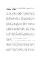 남양알로에의 해외진출사례분석-8