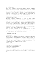 남양알로에의 해외진출사례분석-9