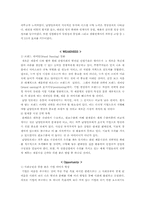 남양알로에의 해외진출사례분석-15