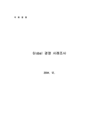 [국제경영사례분석] LG전자의 중국시장진출성공사례-1