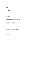 [국제경영사례분석] LG전자의 중국시장진출성공사례-2