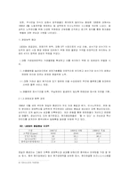 [국제경영사례분석] LG전자의 중국시장진출성공사례-10