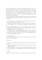 [국제경영사례분석] LG전자의 중국시장진출성공사례-12