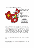 [국제경영사례분석] LG전자의 중국시장진출성공사례-15