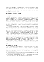 [국제경영사례분석] LG전자의 중국시장진출성공사례-19