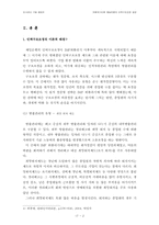 [인사관리] 외환위기이후 제일은행의 인력구조조정 과정-4