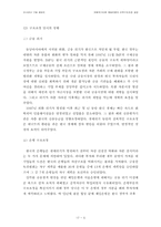 [인사관리] 외환위기이후 제일은행의 인력구조조정 과정-7
