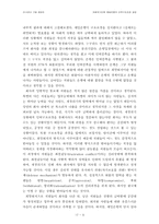 [인사관리] 외환위기이후 제일은행의 인력구조조정 과정-11