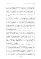 [인사관리] 외환위기이후 제일은행의 인력구조조정 과정-12