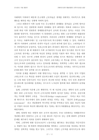 [인사관리] 외환위기이후 제일은행의 인력구조조정 과정-13