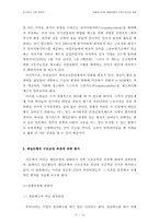 [인사관리] 외환위기이후 제일은행의 인력구조조정 과정-14