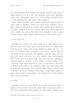 [인사관리] 외환위기이후 제일은행의 인력구조조정 과정-15