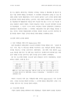 [인사관리] 외환위기이후 제일은행의 인력구조조정 과정-16