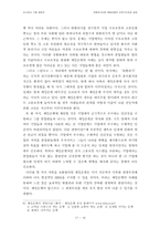 [인사관리] 외환위기이후 제일은행의 인력구조조정 과정-18